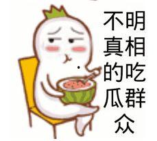 火车迷吃瓜群众表情,火车迷与吃瓜群众表情大揭秘
