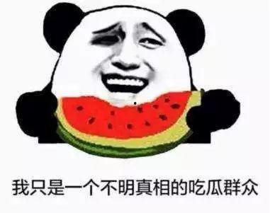吃瓜群众的配合下一句,揭秘娱乐圈幕后风云
