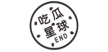 星球吃瓜群众,揭秘宇宙热点事件背后的真相