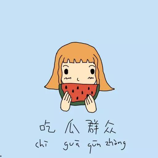 楼下吃瓜群众被提到委屈,真相背后，谁在操控舆论？