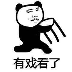 尬笑吃瓜群众抱拳图片搞笑,笑料横生的尴尬瞬间