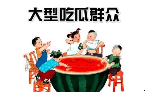 挑剔的吃瓜群众,挑剔吃瓜群众眼中的娱乐圈真相