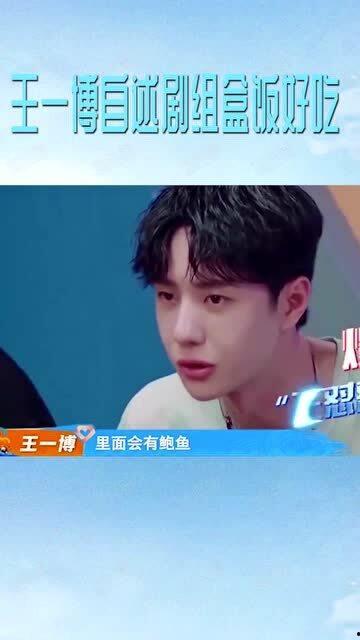 王一博吃瓜群众视频,揭秘明星私下生活瞬间
