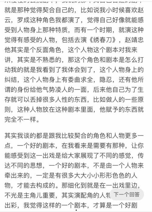 吃瓜群众剧本叫什么,揭秘娱乐圈幕后风云