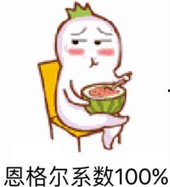 吃瓜群众年度大戏表情包