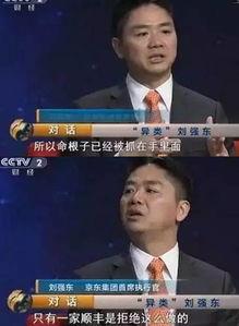 刘强东吃瓜群众,吃瓜群众热议的焦点