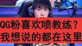 冬奥会教练吃瓜群众是谁,揭秘赛场背后的趣味瞬间