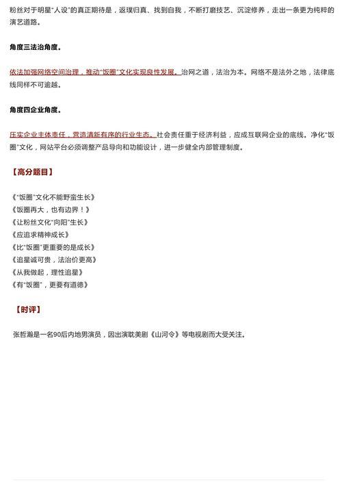 吃瓜群众资料怎么写的,网络舆论场中的旁观者与参与者