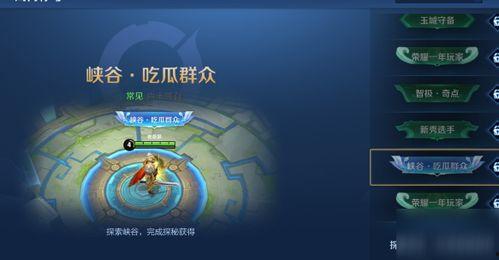 王者荣耀怎么拿吃瓜群众,揭秘如何吸引吃瓜群众目光