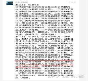 看穿一切的吃瓜群众,看穿一切的吃瓜群众视角