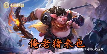 王者的峡谷吃瓜群众图片,揭秘王者吃瓜群众的幕后故事