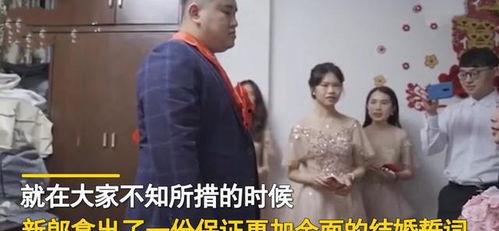 男人结婚吃瓜群众,围观群众热议不断