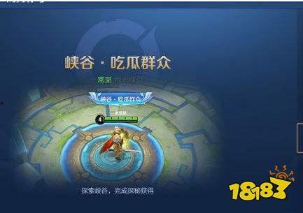 吃瓜群众称号外观,揭秘吃瓜群众的独特风采