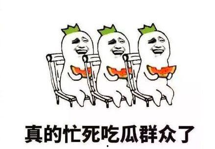 搞笑模仿吃瓜群众,带你领略“瓜界”风云