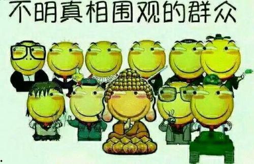 吃瓜群众霸气点怎么说,揭秘娱乐圈风云变幻