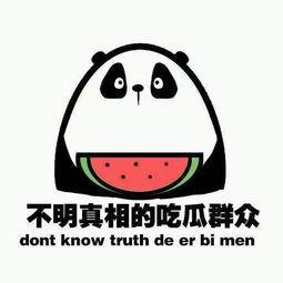 怎么学会吃瓜群众,学会成为吃瓜群众的智慧指南