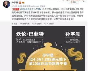 孙宇晨吃瓜群众,吃瓜群众眼中的币圈风云人物