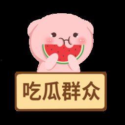 微笑发怒吃瓜群众图片,吃瓜群众表情包走红网络