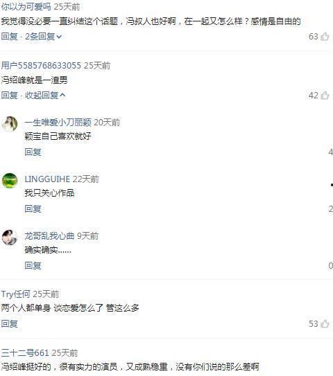 吃瓜群众不能心急,耐心等待真相揭晓