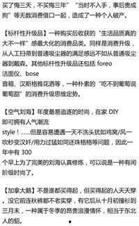 别做吃瓜群众阅读答案,深度解读社会现象背后的真相
