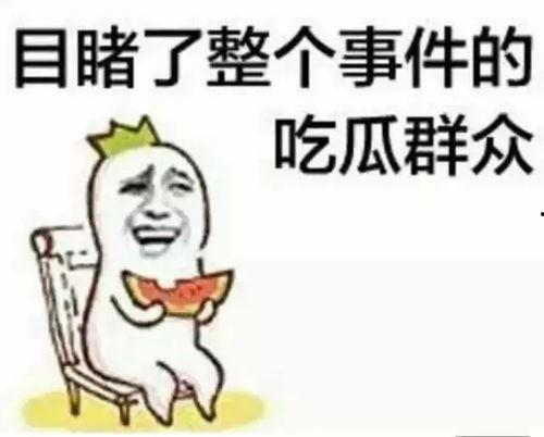 抱拳比心吃瓜群众,揭秘网络社交新风尚